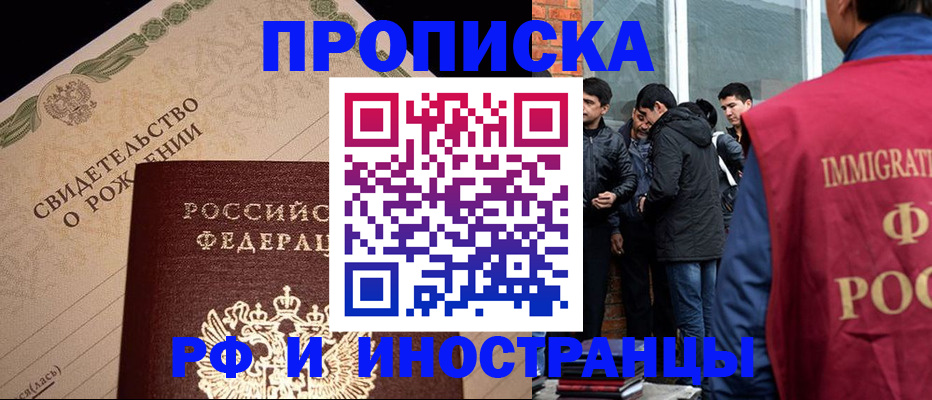прописка ребенка в Малоярославце
