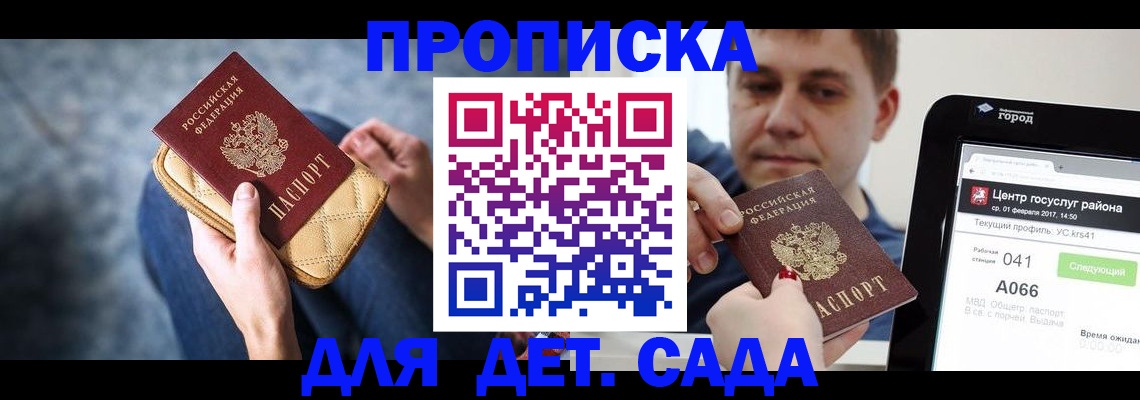 временная регистрация недорого в Малоярославце